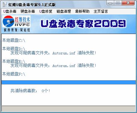 精品U盘安全维护工具大集合