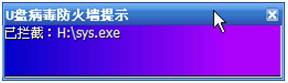 精品U盘安全维护工具大集合
