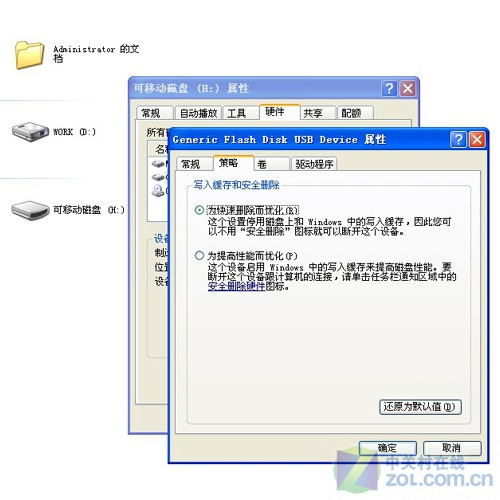台电：如何避免直接拔出U盘时数据丢失 