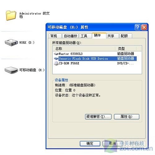 台电：如何避免直接拔出U盘时数据丢失 