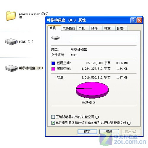 台电：如何避免直接拔出U盘时数据丢失 