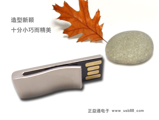 不锈钢夹子U盘，个性的数码礼品